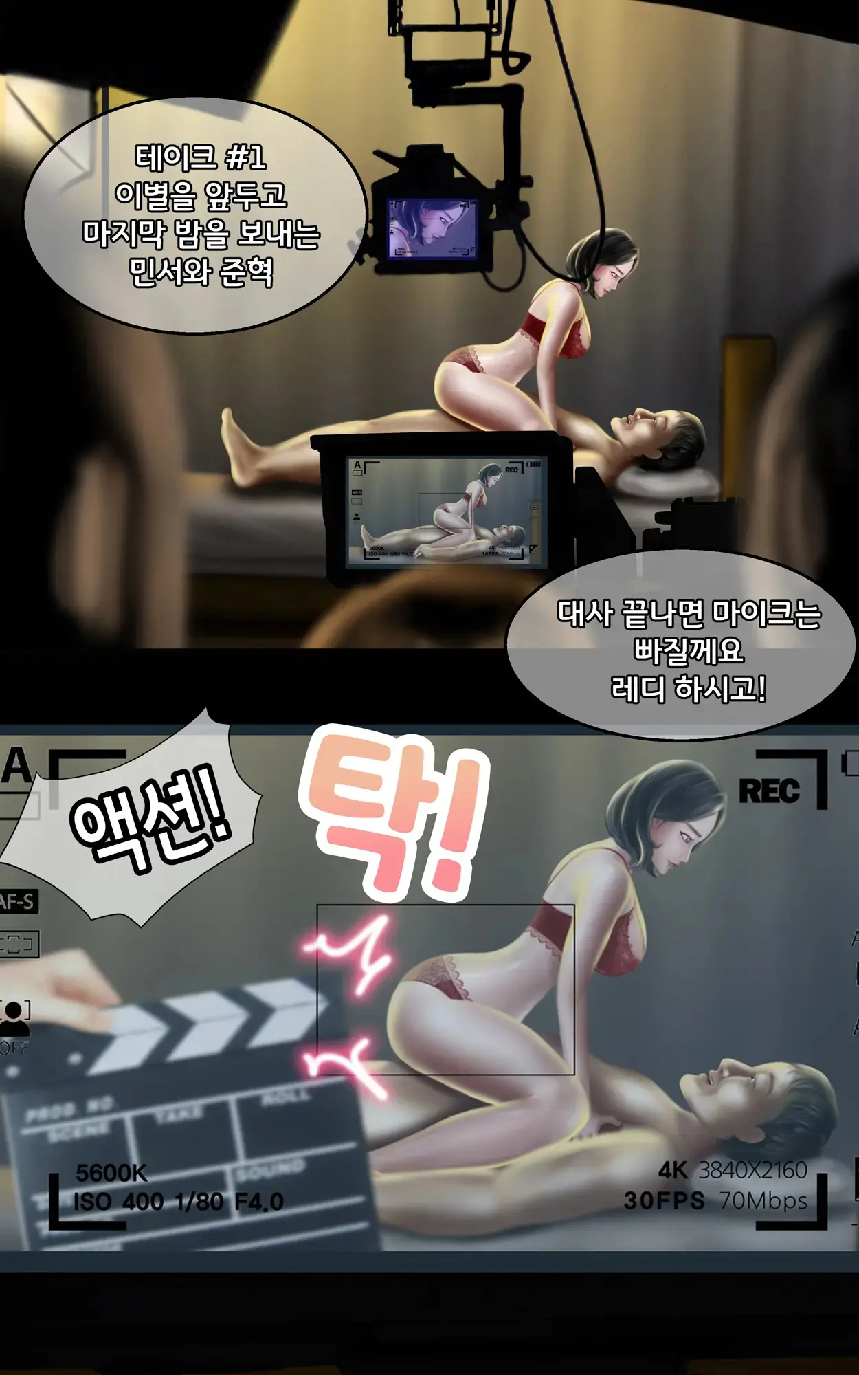 촬영중 약먹이고 아이돌 따먹기